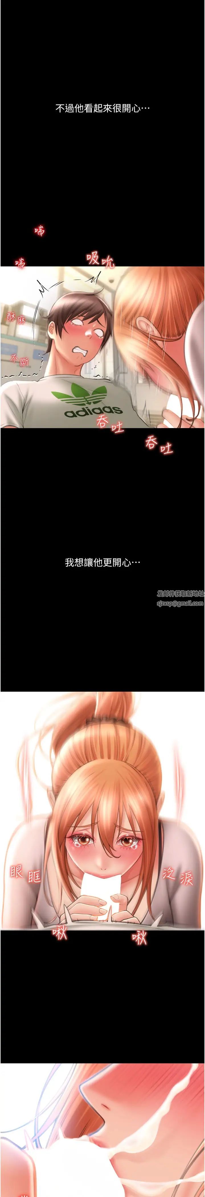 请用啪支付第48话-我好像已经对你上瘾瞭