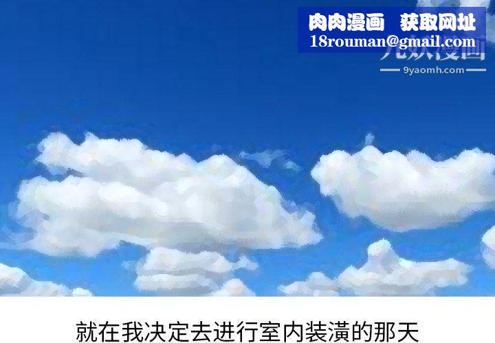 情爱记事NEXT第68话