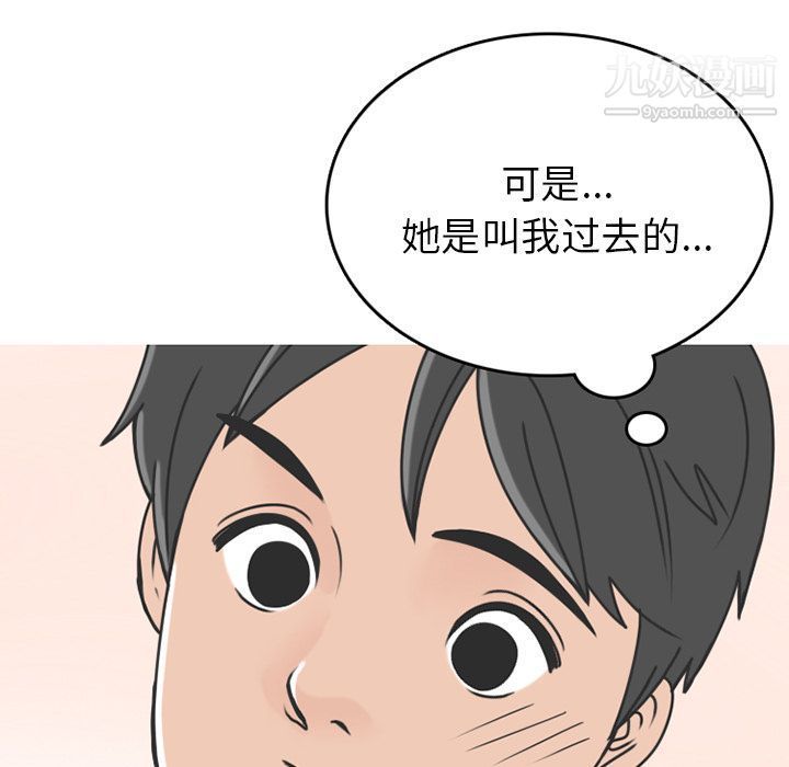 情爱记事NEXT第68话
