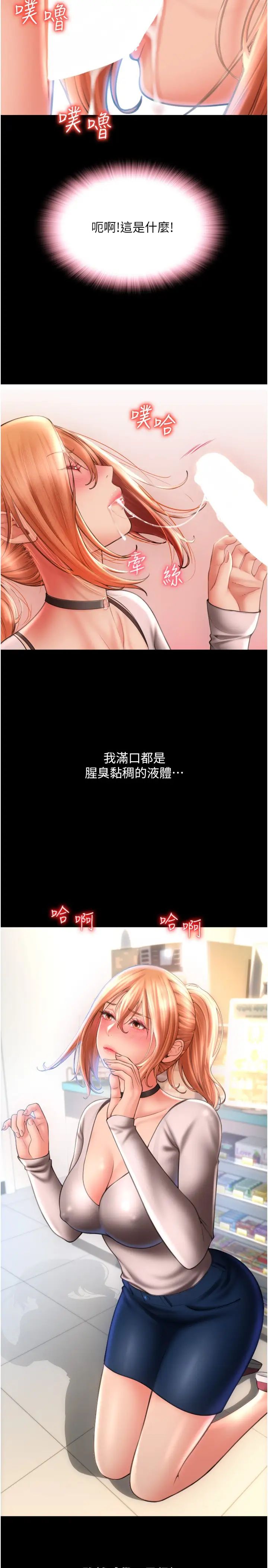 请用啪支付第48话-我好像已经对你上瘾瞭