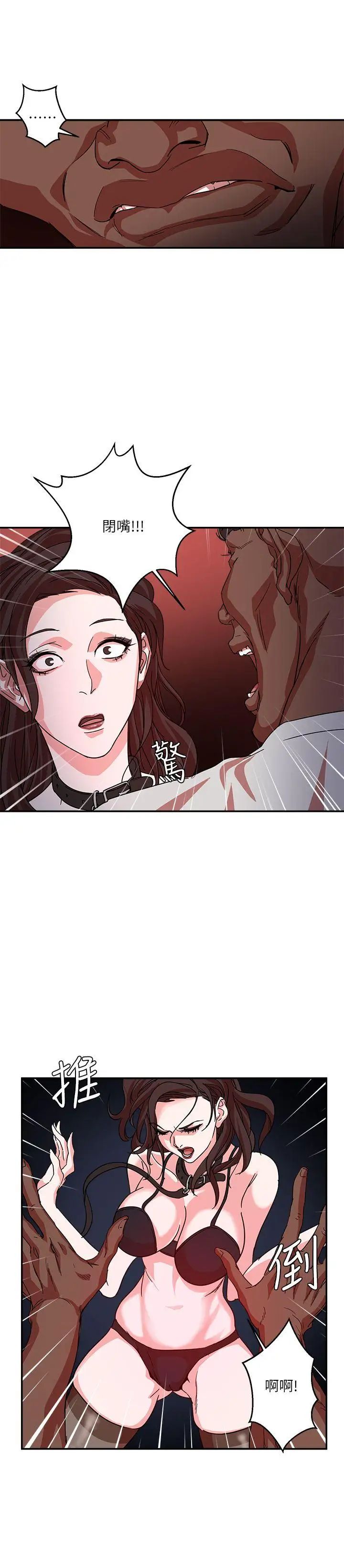 母猪养成计画第2话-来干我吧!