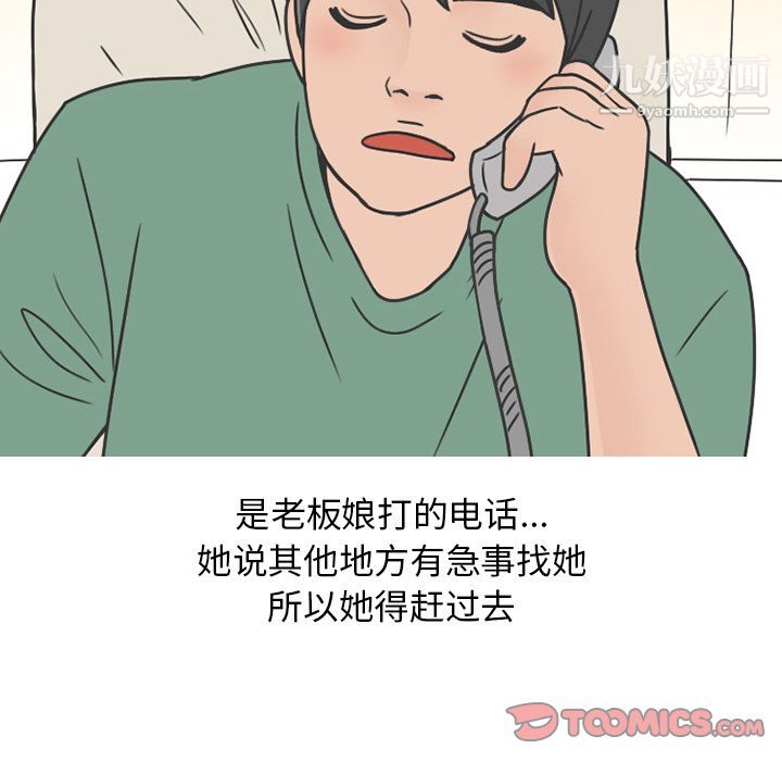 情爱记事NEXT第68话