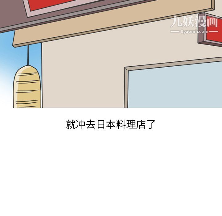 情愛記事NEXT第68話