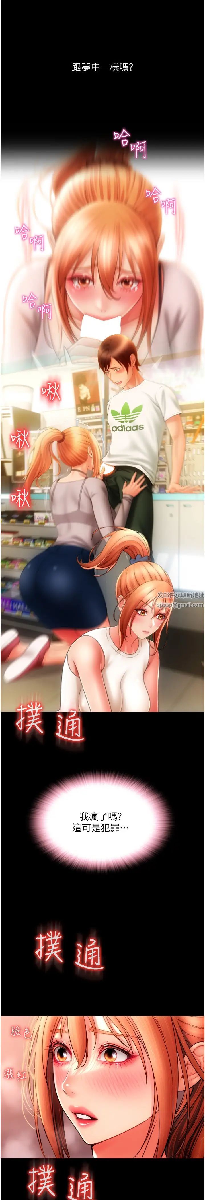 请用啪支付第48话-我好像已经对你上瘾瞭