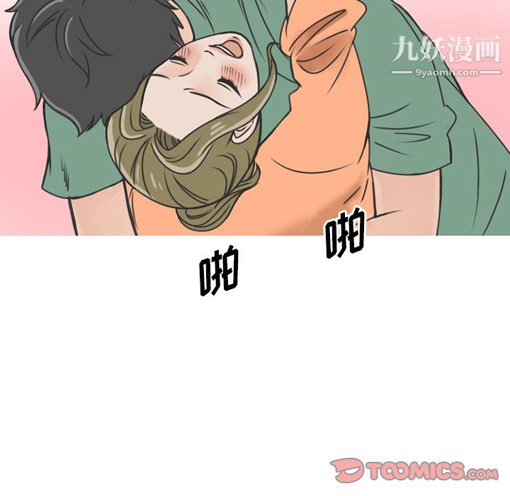 情爱记事NEXT第68话