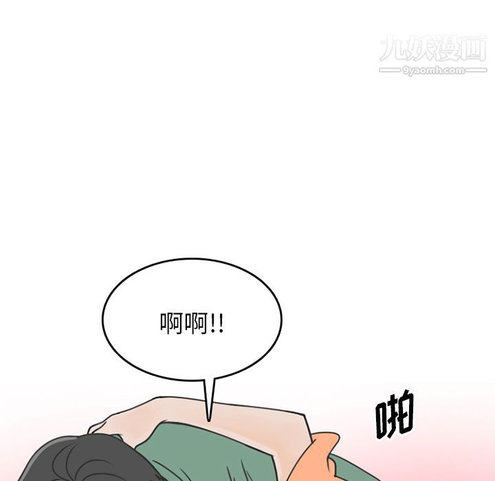 情爱记事NEXT第68话