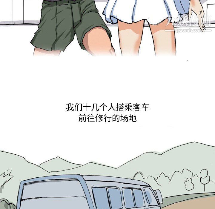 情事物语Forever第11话