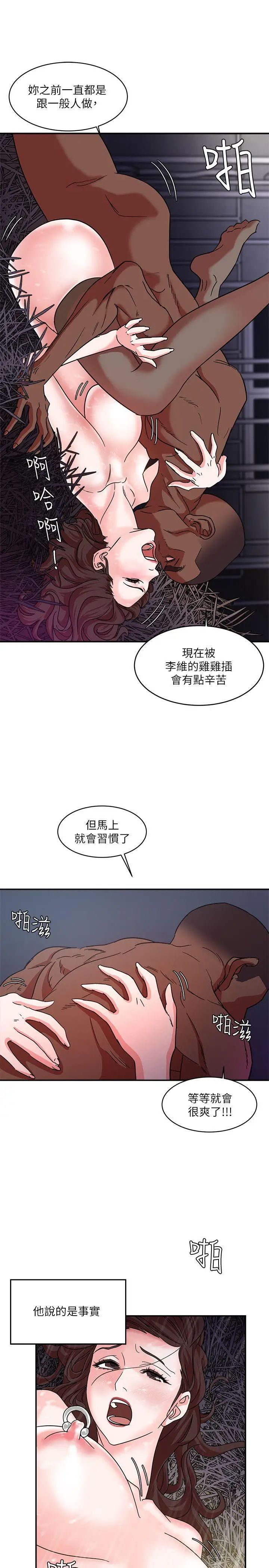 母猪养成计画第3话-他那坚挺的…