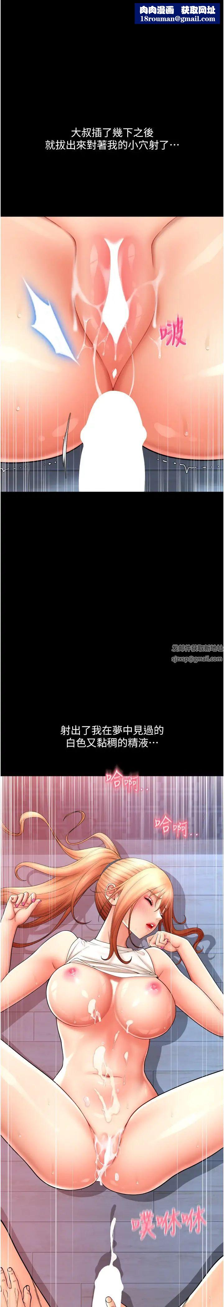 请用啪支付第49话-咏心美味的小穴