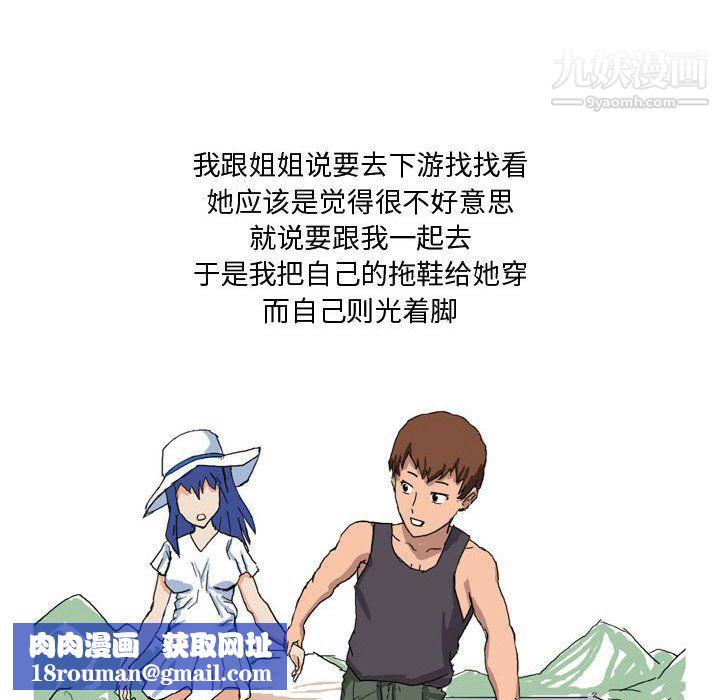 情事物语Forever第11话