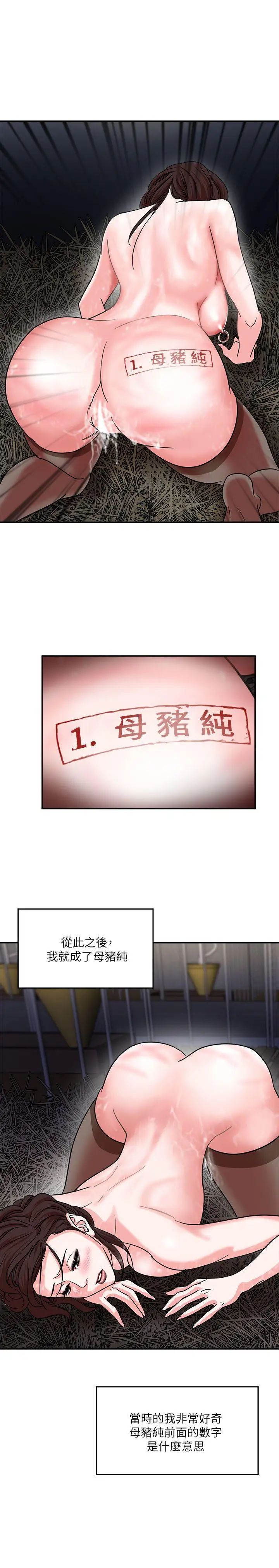 母猪养成计画第3话-他那坚挺的…