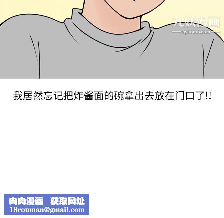 情爱记事NEXT第69话