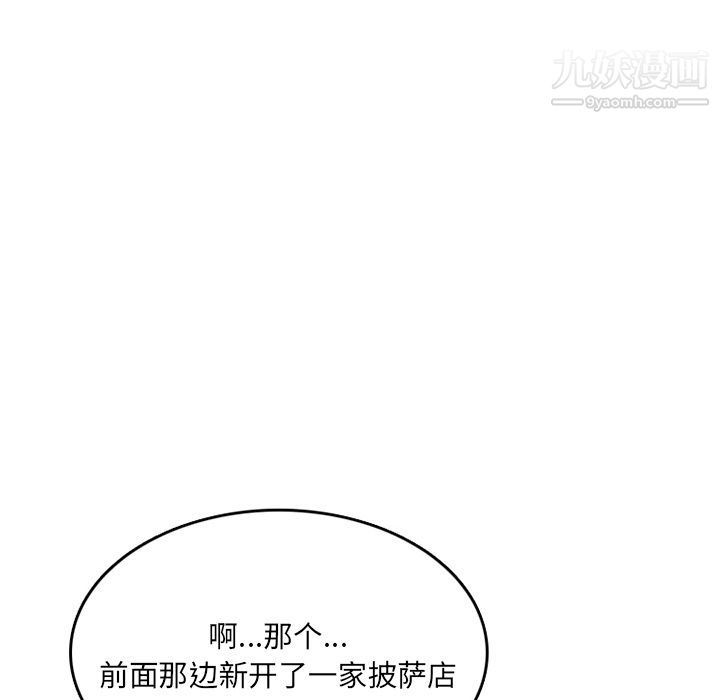 情爱记事NEXT第69话