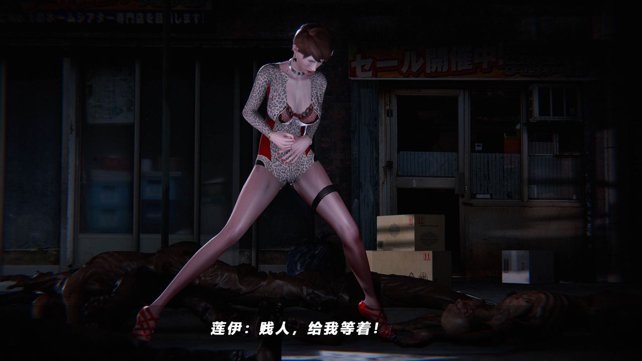 [3D]蝴蝶之殤第四季-罪城VICECITY第38話