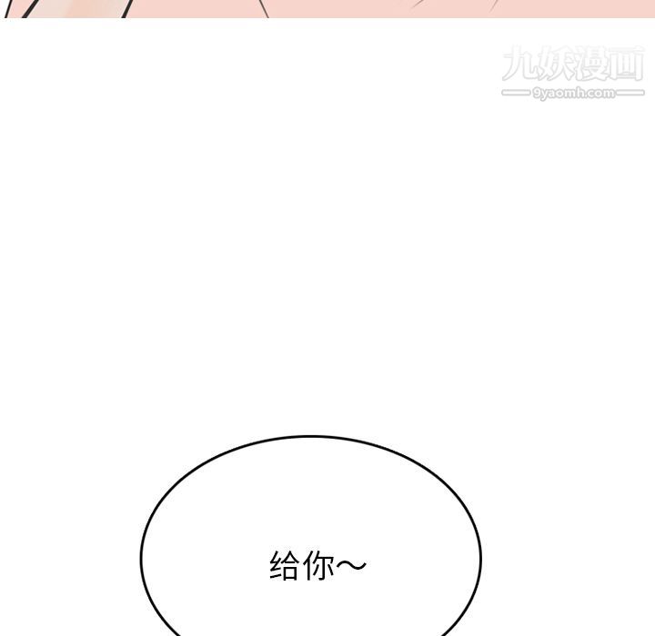 情爱记事NEXT第69话