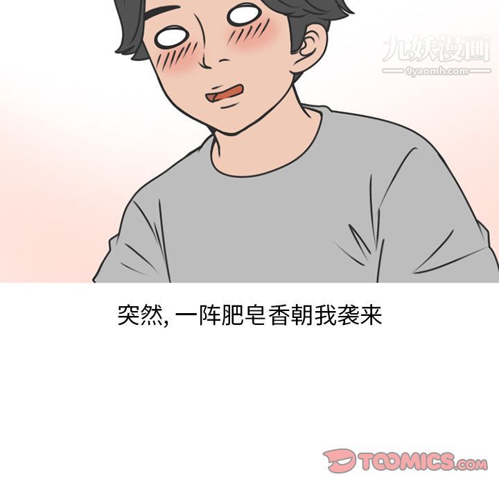 情愛記事NEXT第69話