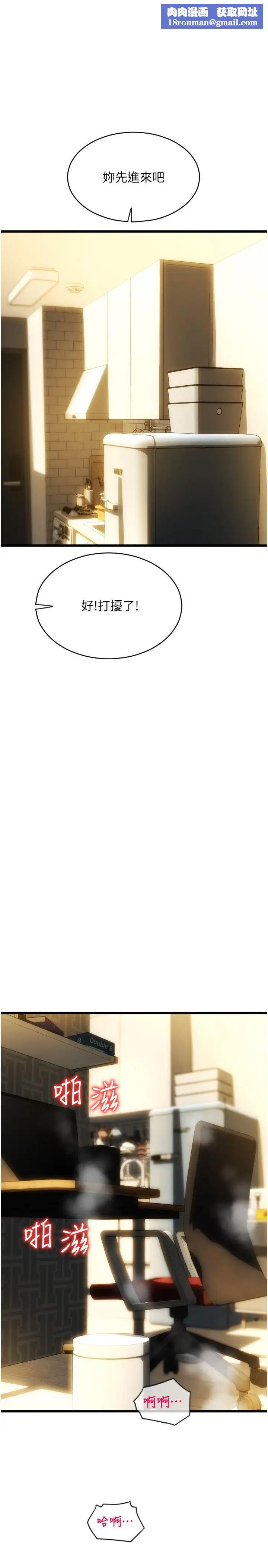 请用啪支付第50话-淫乱兔女郎的诱惑