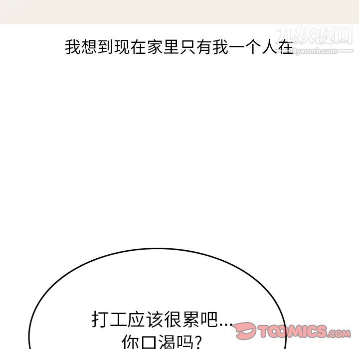 情愛記事NEXT第69話