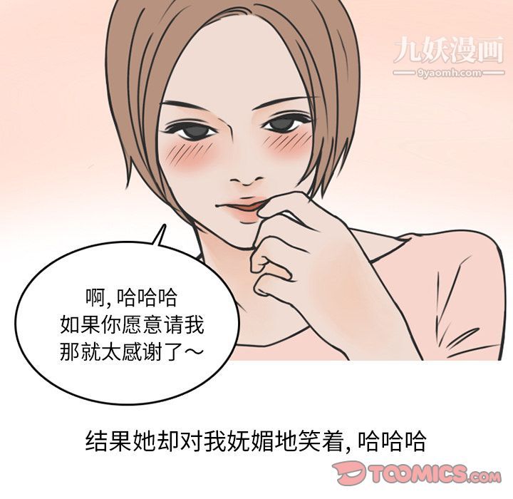 情愛記事NEXT第69話