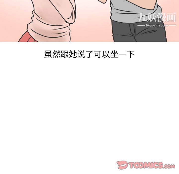 情爱记事NEXT第70话