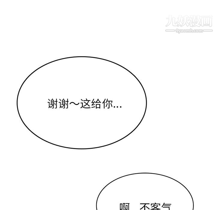 情爱记事NEXT第70话
