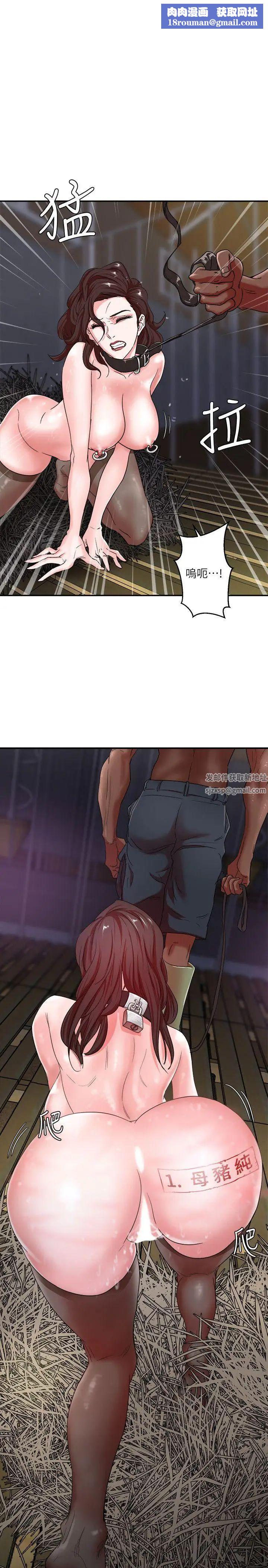 母猪养成计画第5话-服从