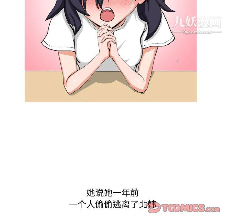 情事物语Forever第13话