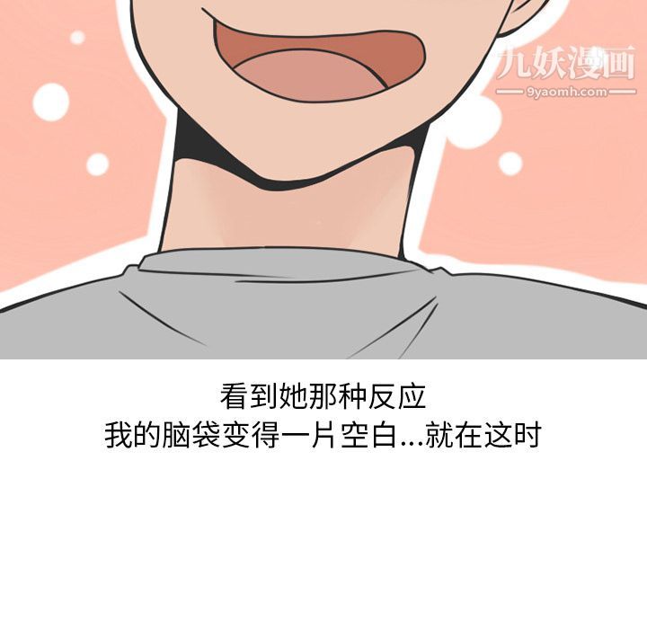 情爱记事NEXT第70话