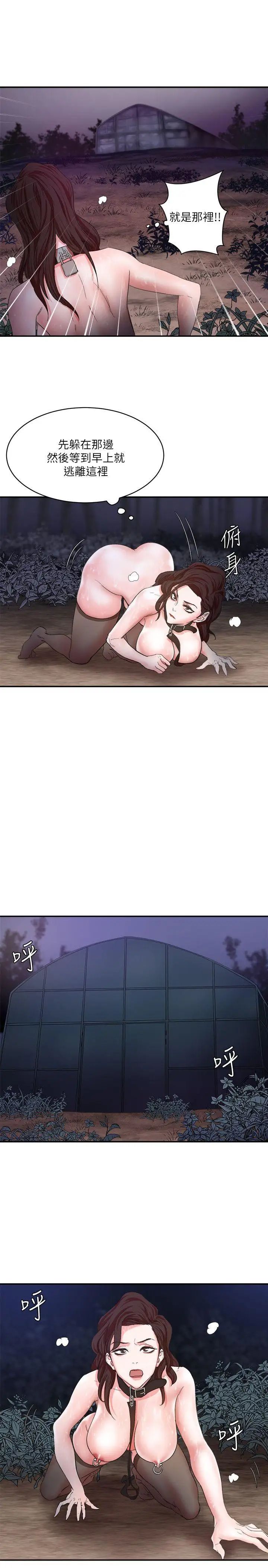 母猪养成计画第5话-服从