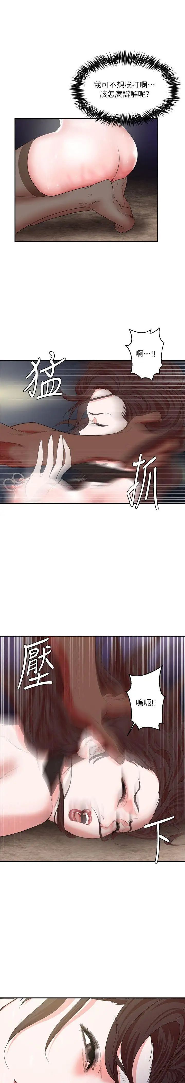 母豬養成計畫第5話-服從