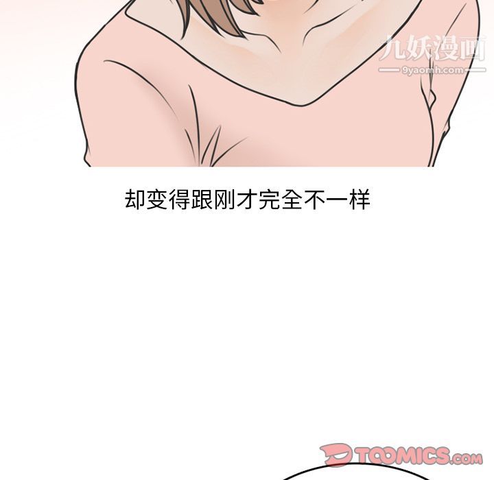 情爱记事NEXT第70话