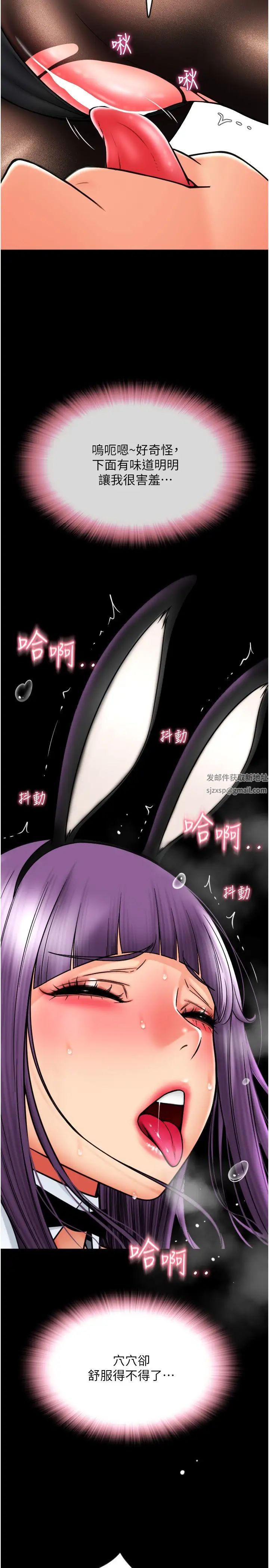 請用啪支付第50話-淫亂兔女郎的誘惑