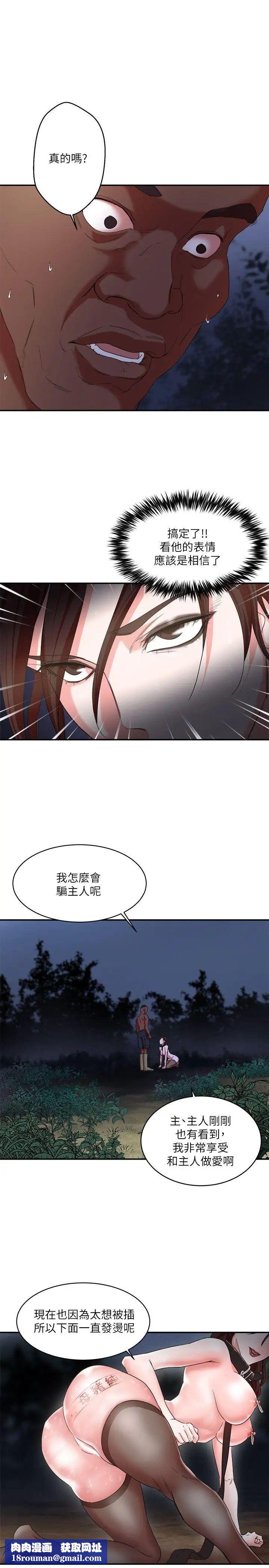 母豬養成計畫第5話-服從