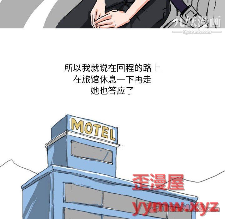 情事物語Forever第13話