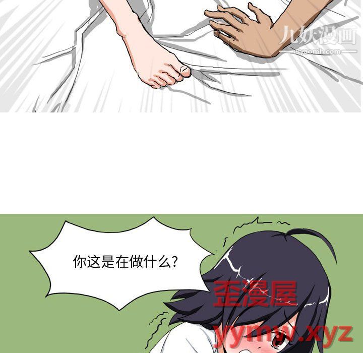 情事物语Forever第13话