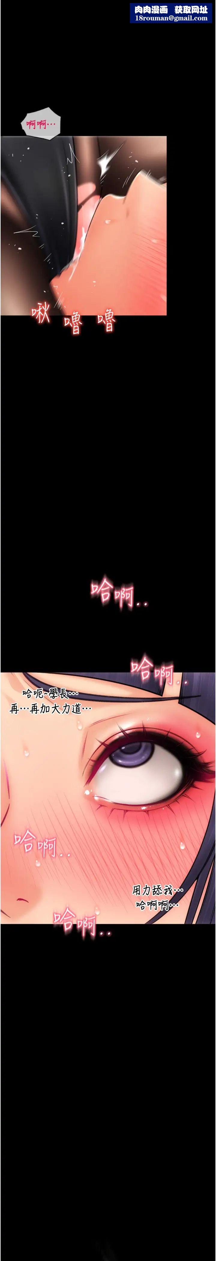 请用啪支付第51话-兔女郎永不停歇的慾望