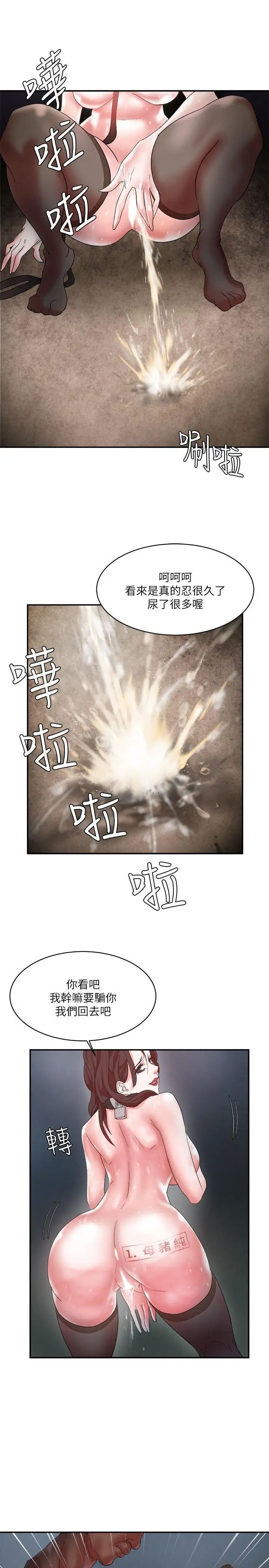 母猪养成计画第5话-服从