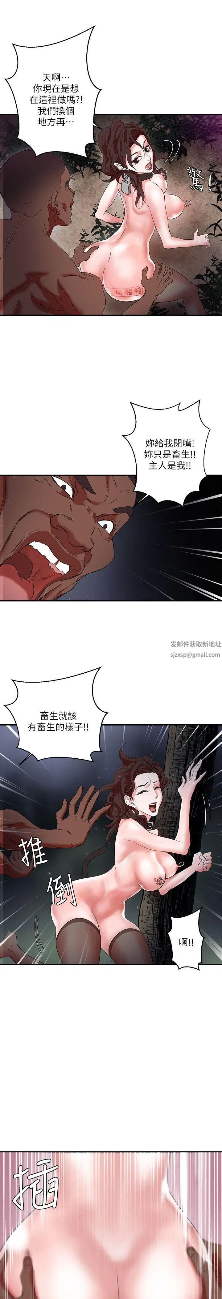 母猪养成计画第5话-服从