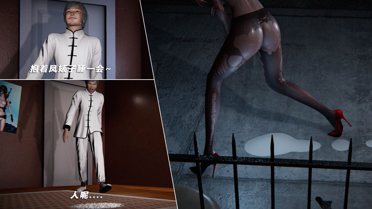 [3D]蝴蝶之殤第四季-罪城VICECITY第38話