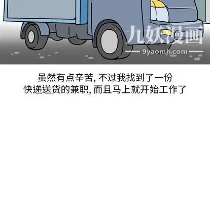 情爱记事NEXT第71话