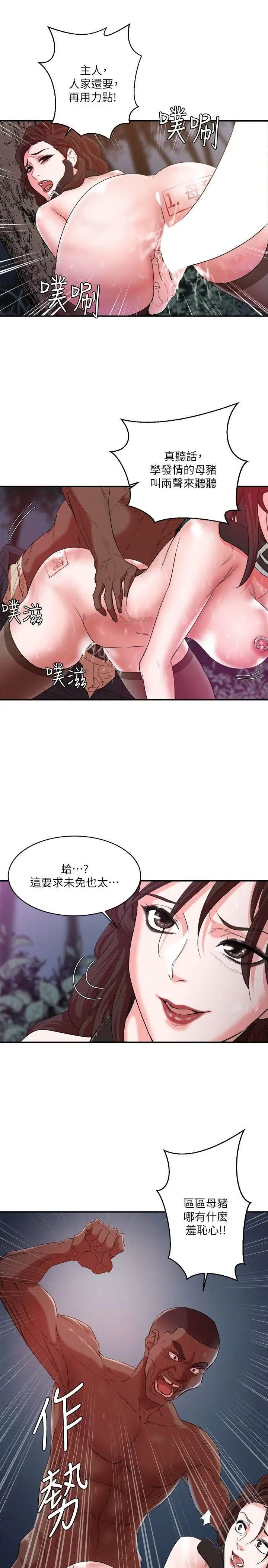 母猪养成计画第6话-射在…这里