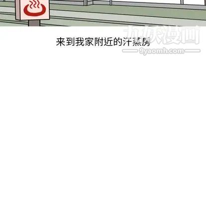 情愛記事NEXT第71話