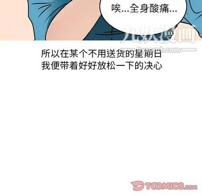 情爱记事NEXT第71话