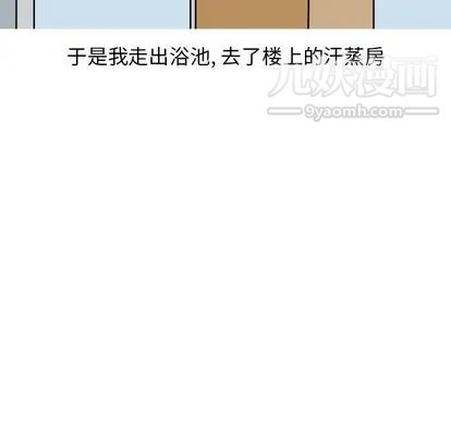 情爱记事NEXT第71话