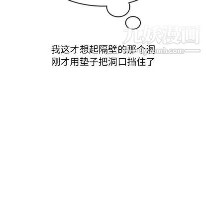 情爱记事NEXT第71话