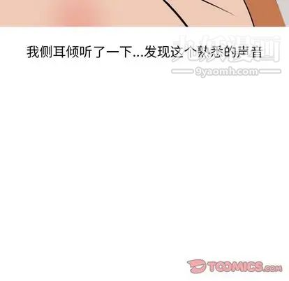 情爱记事NEXT第71话