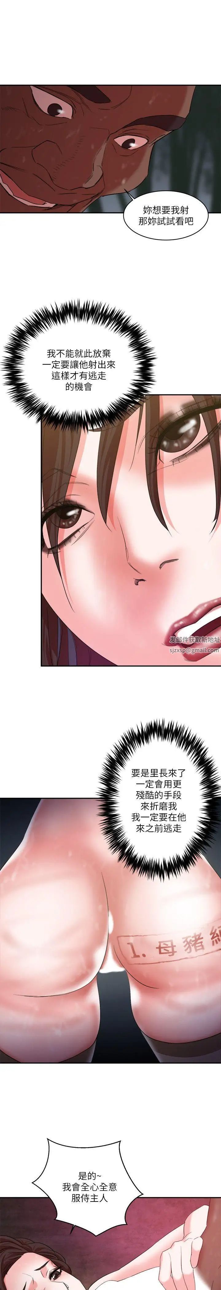 母豬養成計畫第6話-射在…這裡