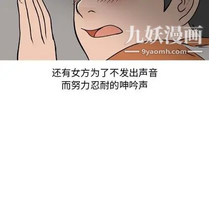 情爱记事NEXT第71话