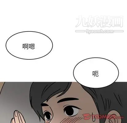 情爱记事NEXT第71话