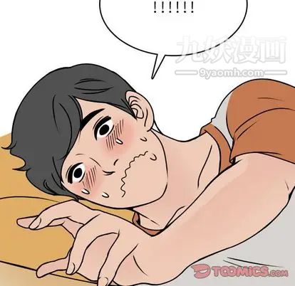 情爱记事NEXT第71话